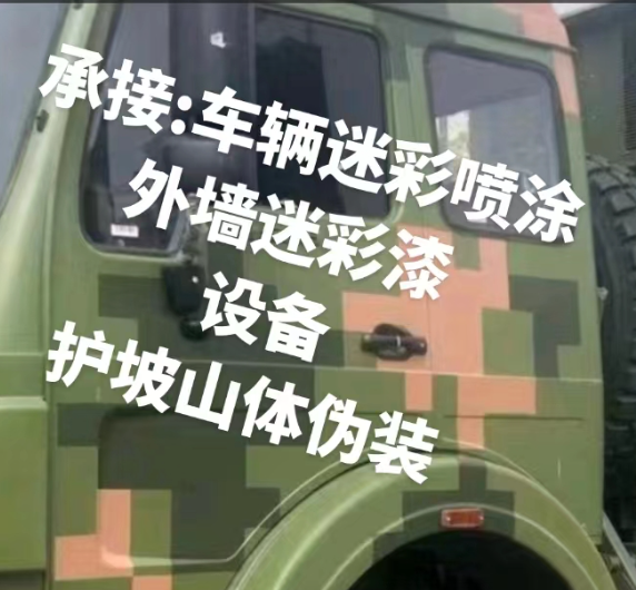 固原外墙和地面的迷彩漆施工