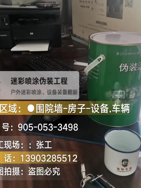 固原地面数码迷彩喷涂是一种融合