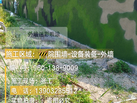 固原 外墙迷彩漆冬季施工特殊注意事项