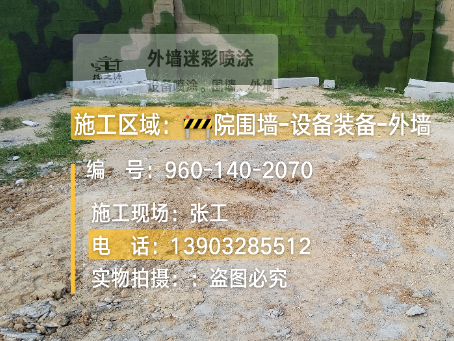 固原迷彩漆喷涂方法（通用 + 数码专项